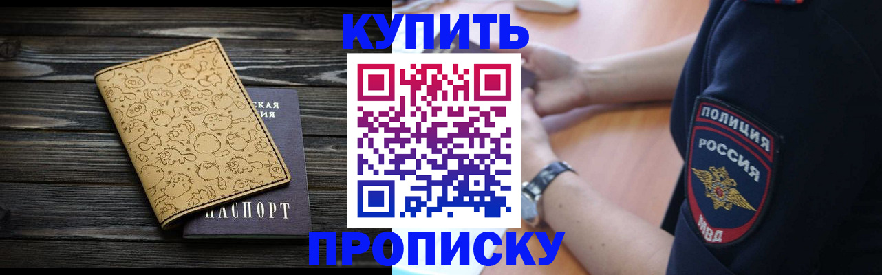 прописка гарантия в Суворове