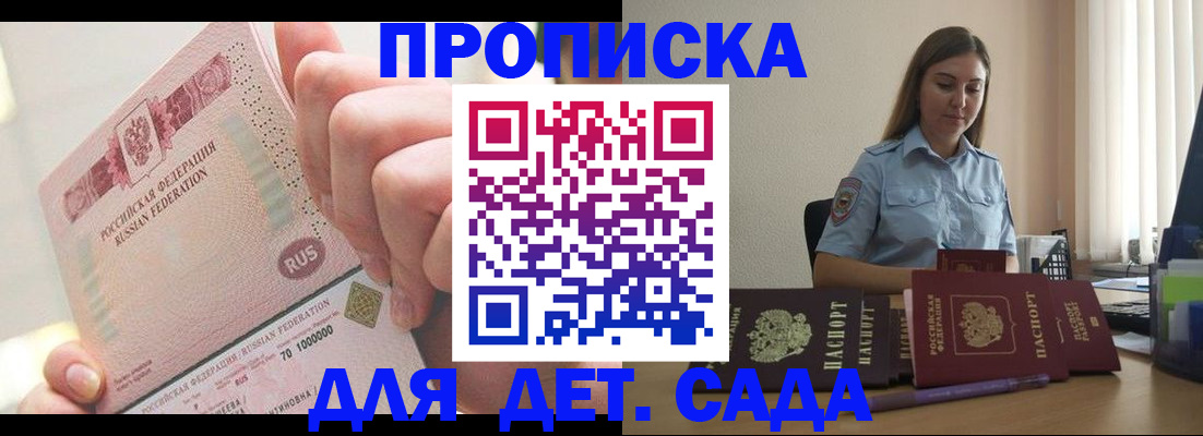 временная регистрация для всех в Суворове