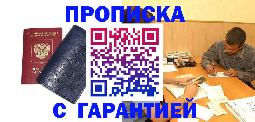 прописка поиск в Суворове