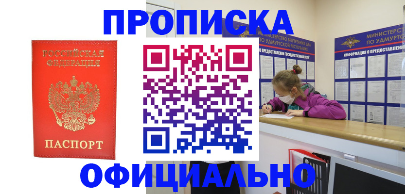 где прописаться в Суворове