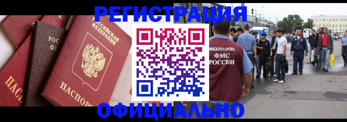 временная прописка в Суворове